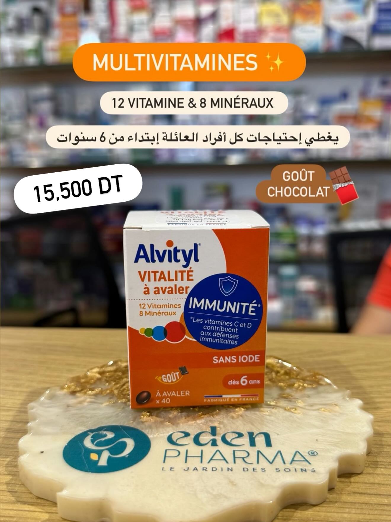 EdenPharma.tn Facebook ad: الرجوع للمدرسة بدا!