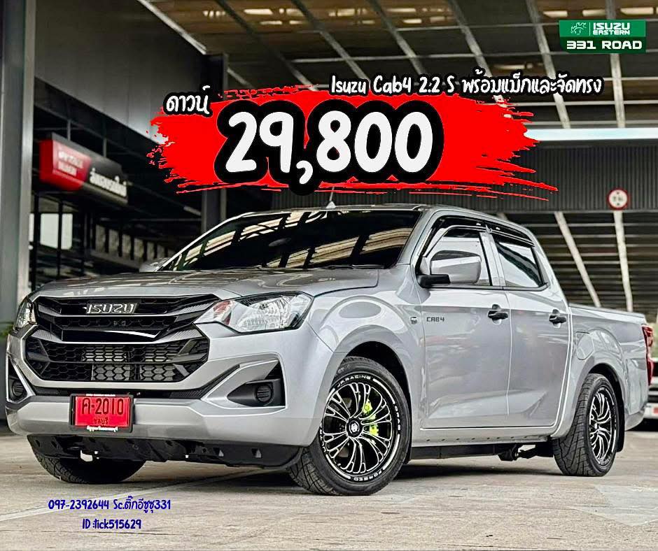 อีซูซุ อมตะ ออกรถง่าย byติ๊กแต๊ก 0642138364 Facebook ad: โปรโมชั่นอีซูซุป้ายแดงออกได้ง่ายนิดเดียว