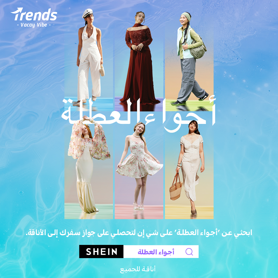 SHEIN Arabic Facebook ad