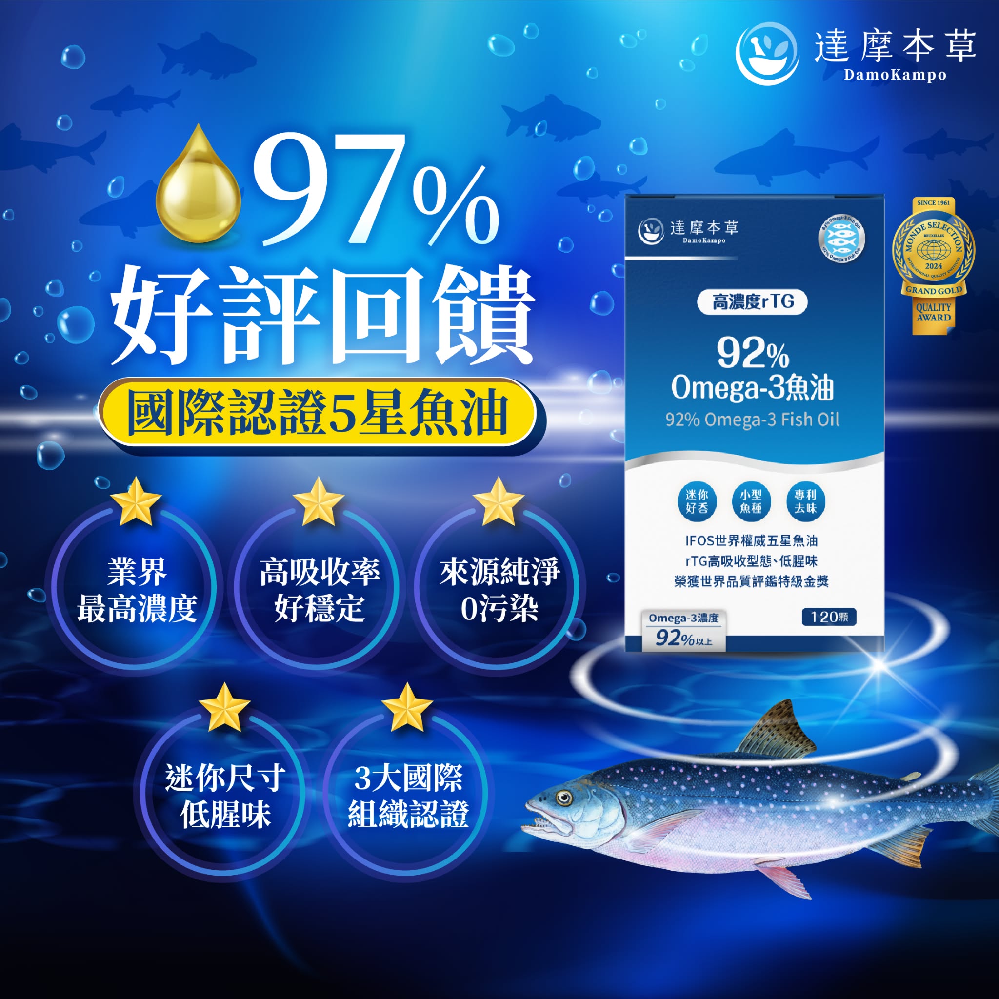 達摩本草 Facebook ad