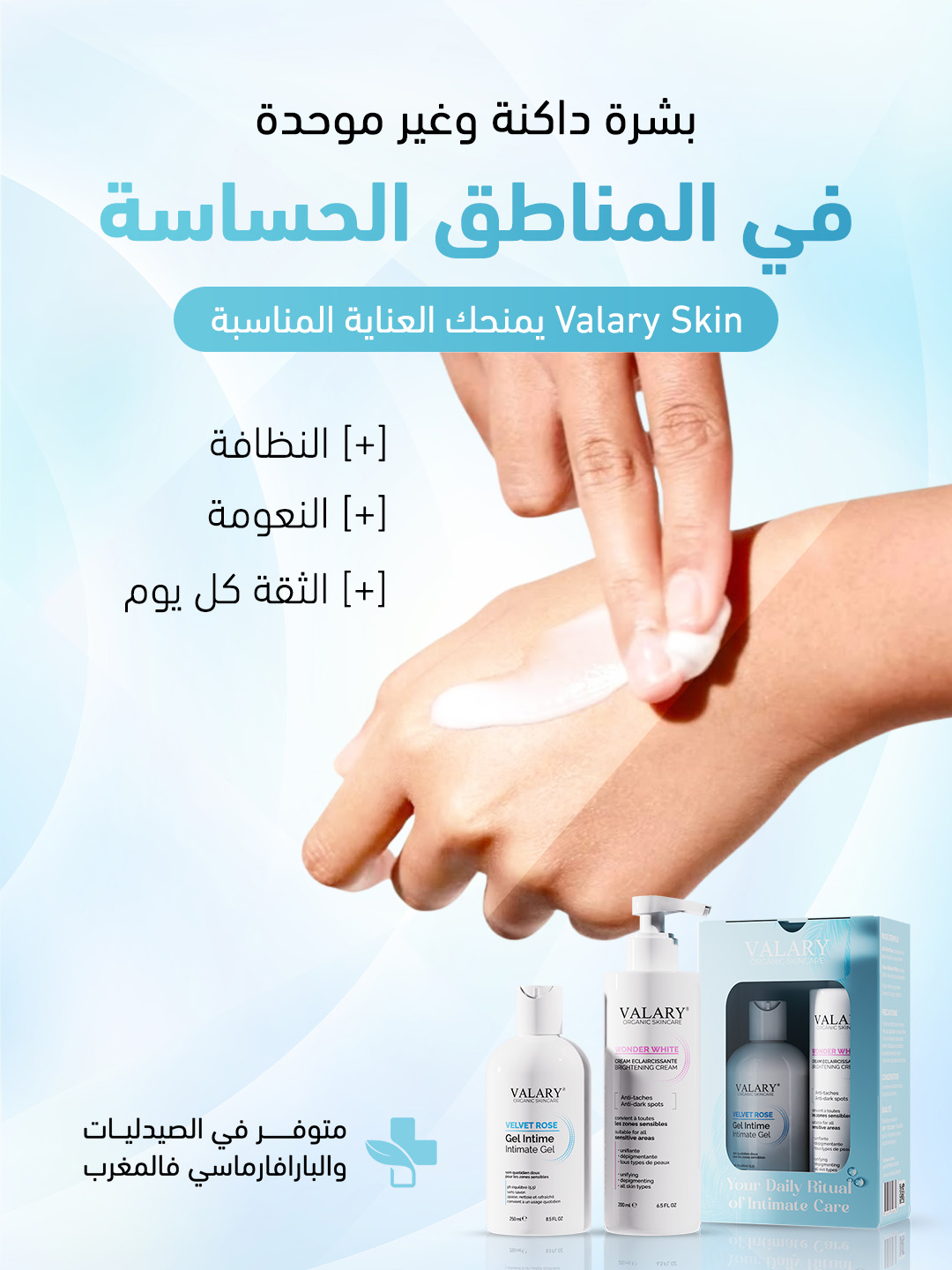 Valary Skin Facebook ad