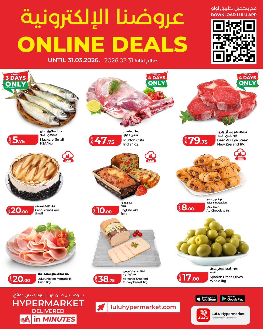 LuLu Hypermarket Facebook ad