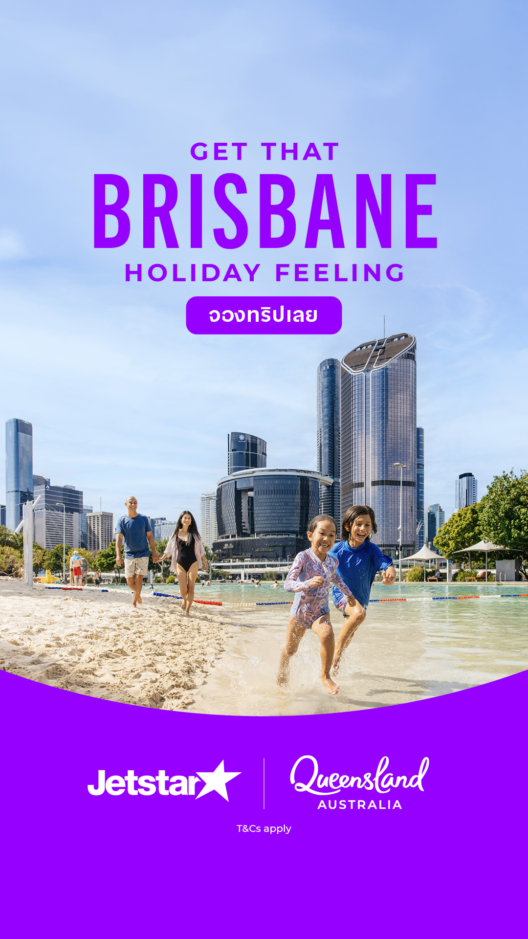 Visit Queensland, Australia Facebook ad