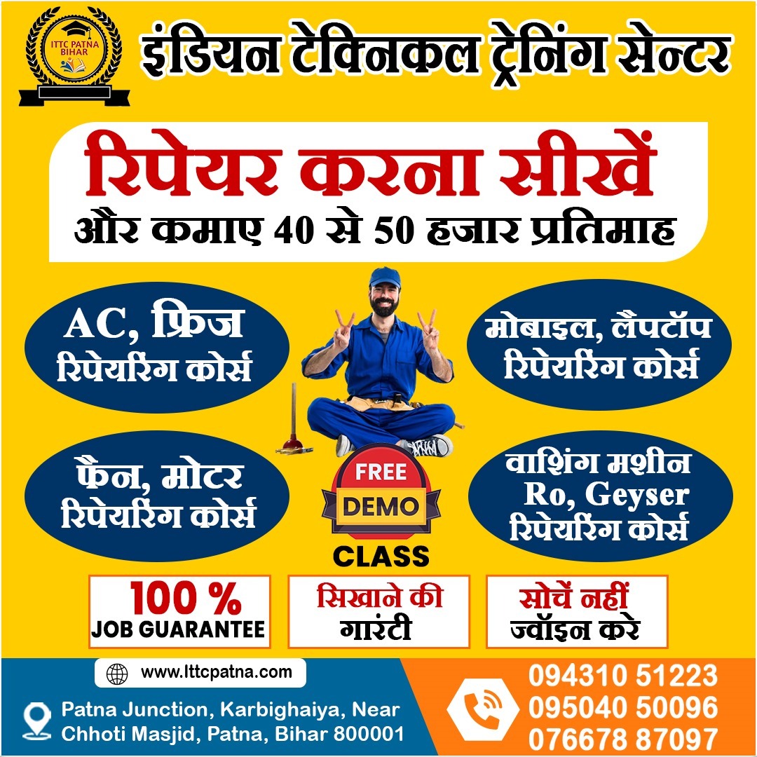 Indian technical training center Facebook ad: जल्दी करें! केवल सीमित सीटें उपलब्ध हैं।