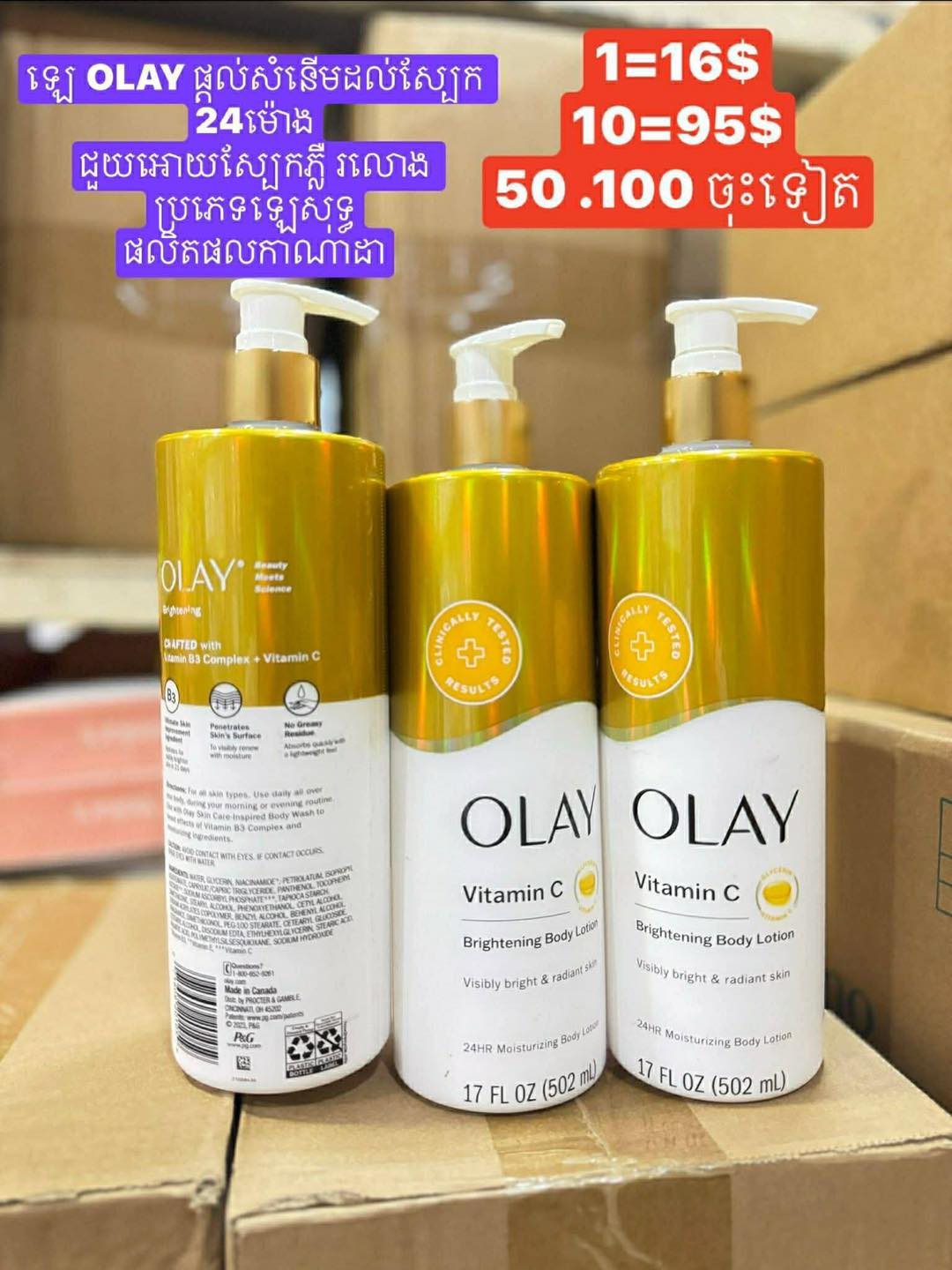 SS Wholesale Facebook ad