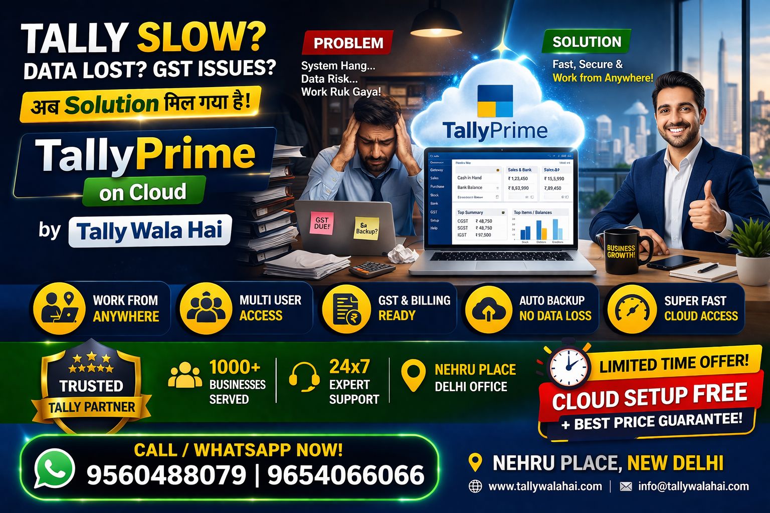 Tally Wala hai Facebook ad: Tally Slow? Data Loss?