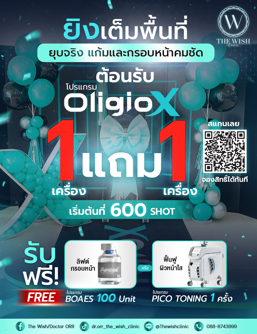 The Wish Clinic หมออ้อ Pattaya,Chonburi Facebook ad: เย็น ยก ยุบ นาน เครื่องลิขสิทธิ์ รุ่นใหม่ล่าสุด เปิดตัว…