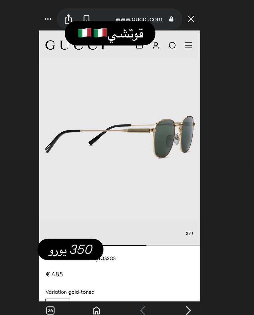 We shop.LY Facebook ad: عروض قوتشي