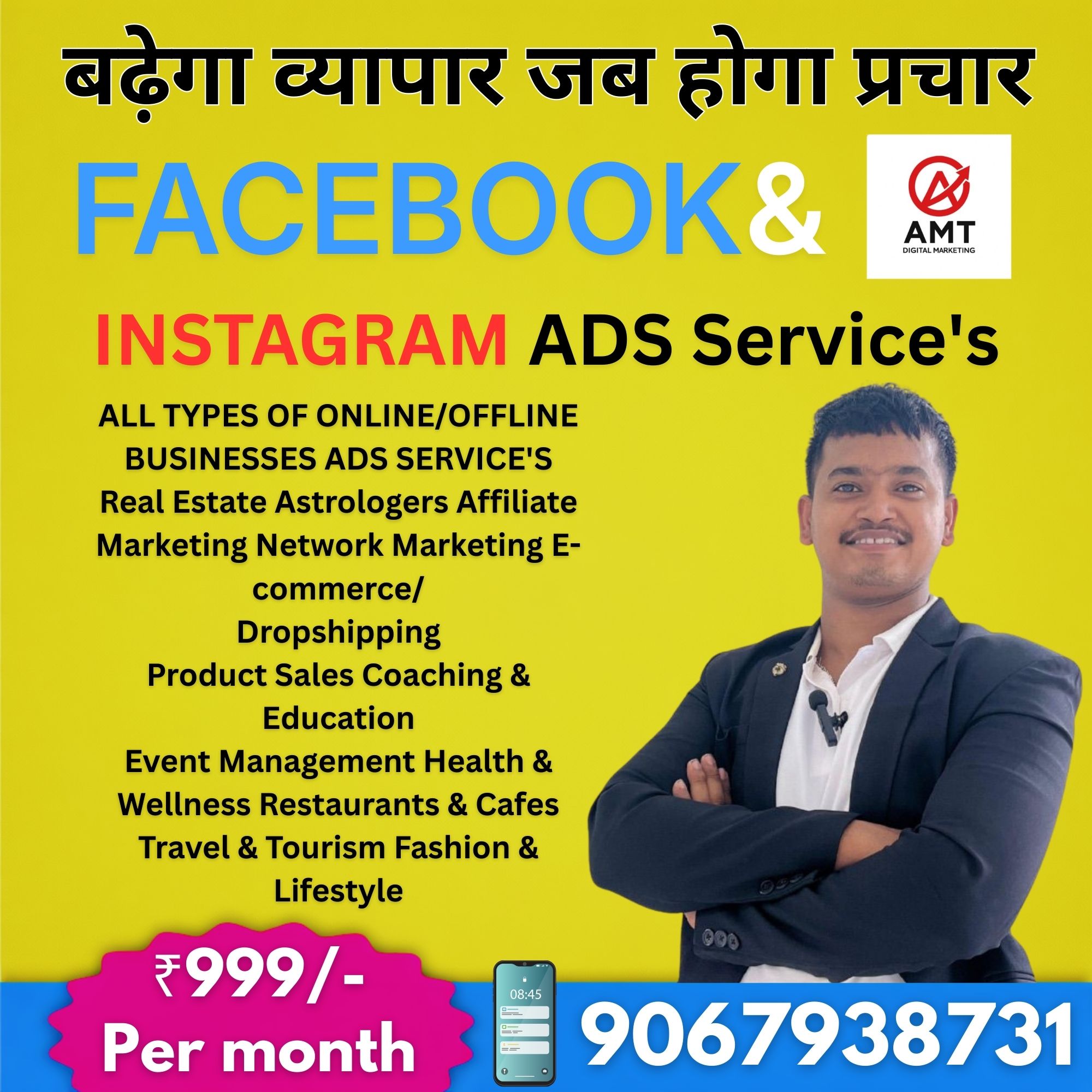 AMT Digital Marketing by Ansh Facebook ad: Starting at सिर्फ ₹999/Month!