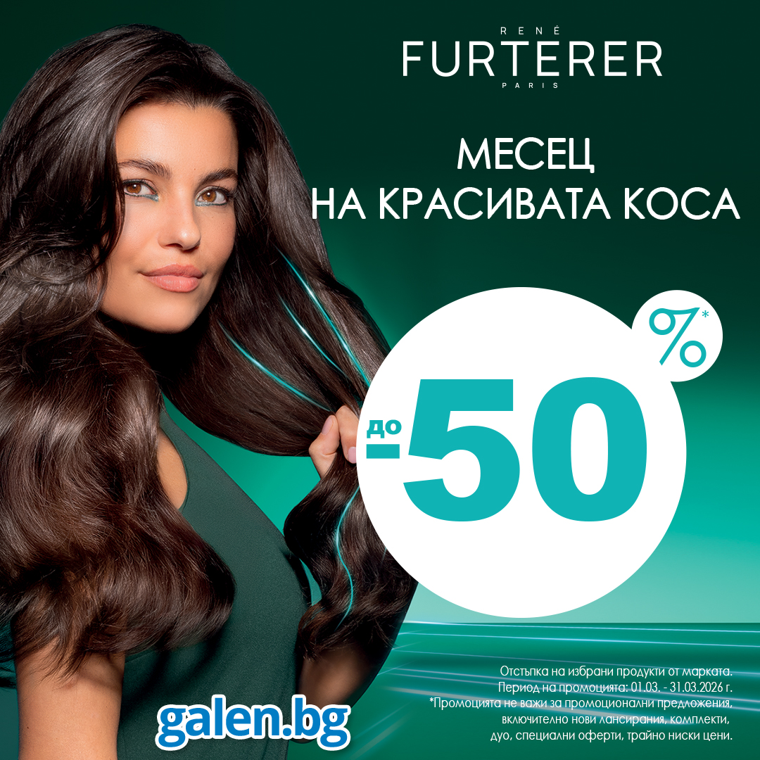 Аптеки Гален - здраве енергия красота Facebook ad