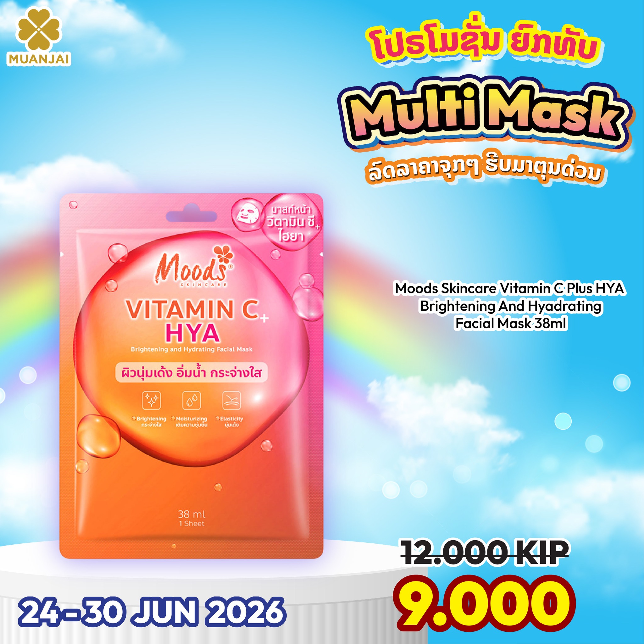 MUANJAI Facebook ad