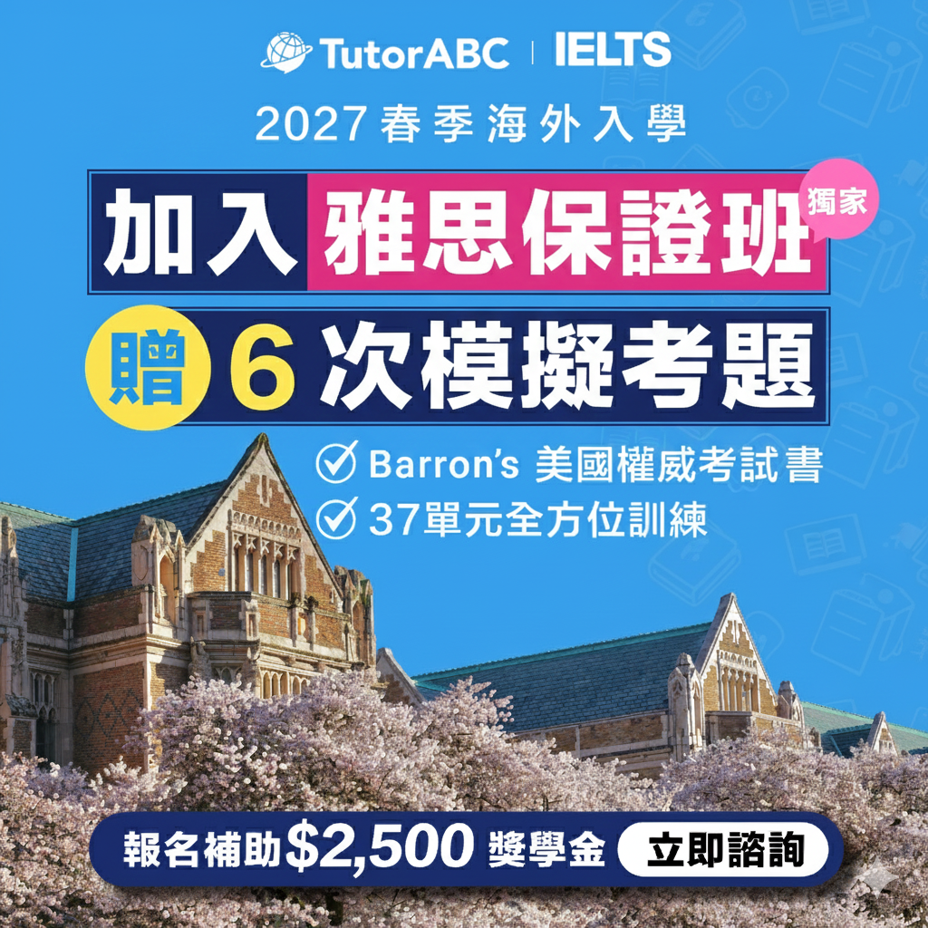 TutorABC Facebook ad