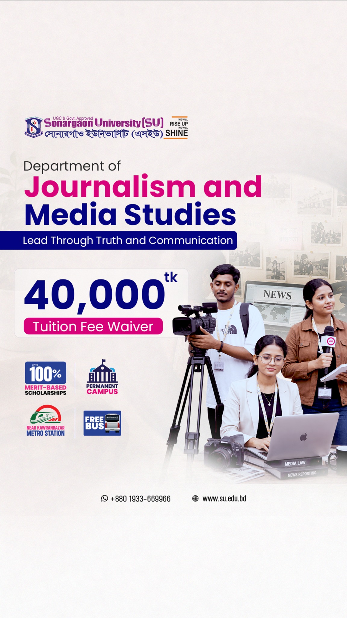 Sonargaon University Facebook ad: Your Media Journey Starts Here
