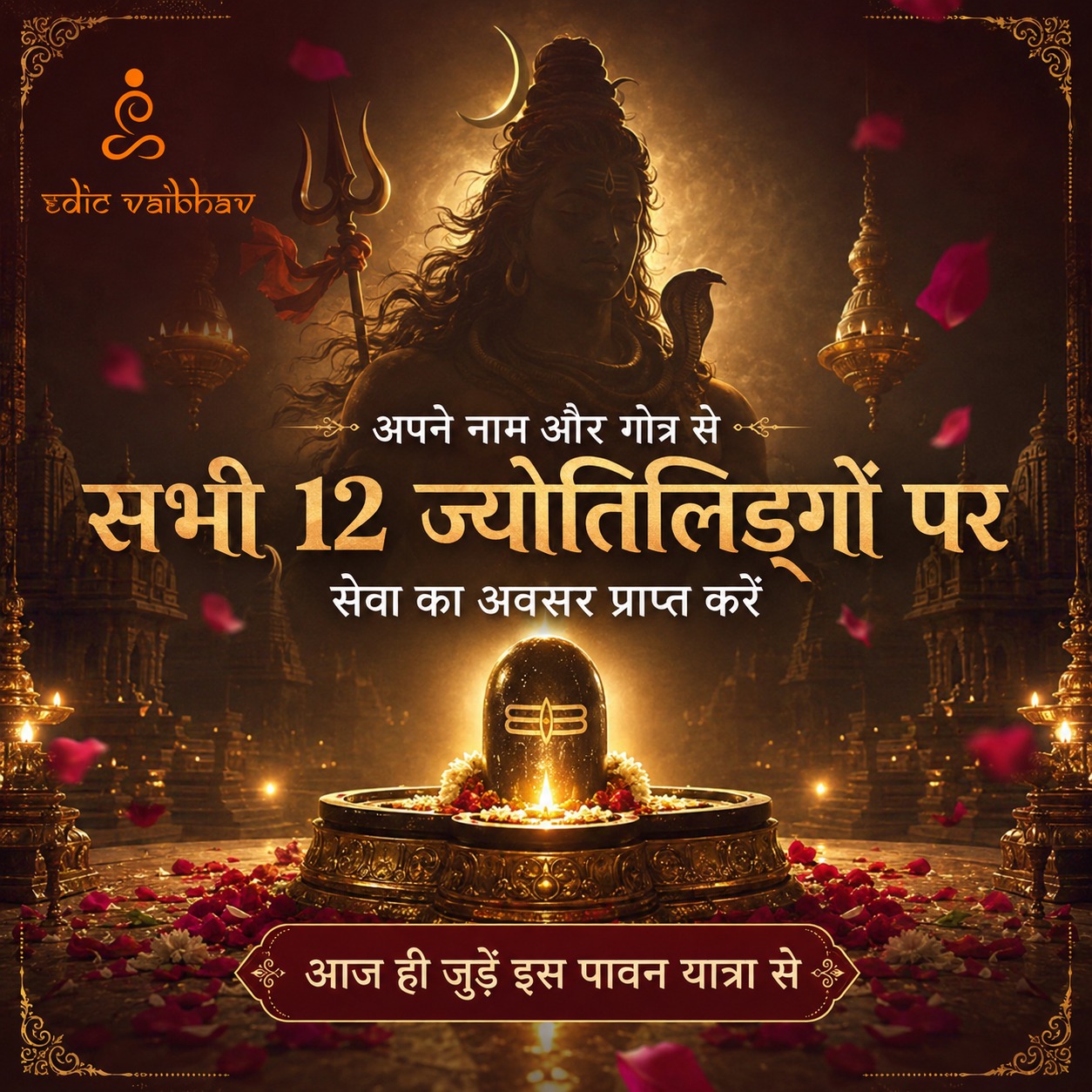 Vedic Vaibhav - Exploring Vedic Heritage Facebook ad