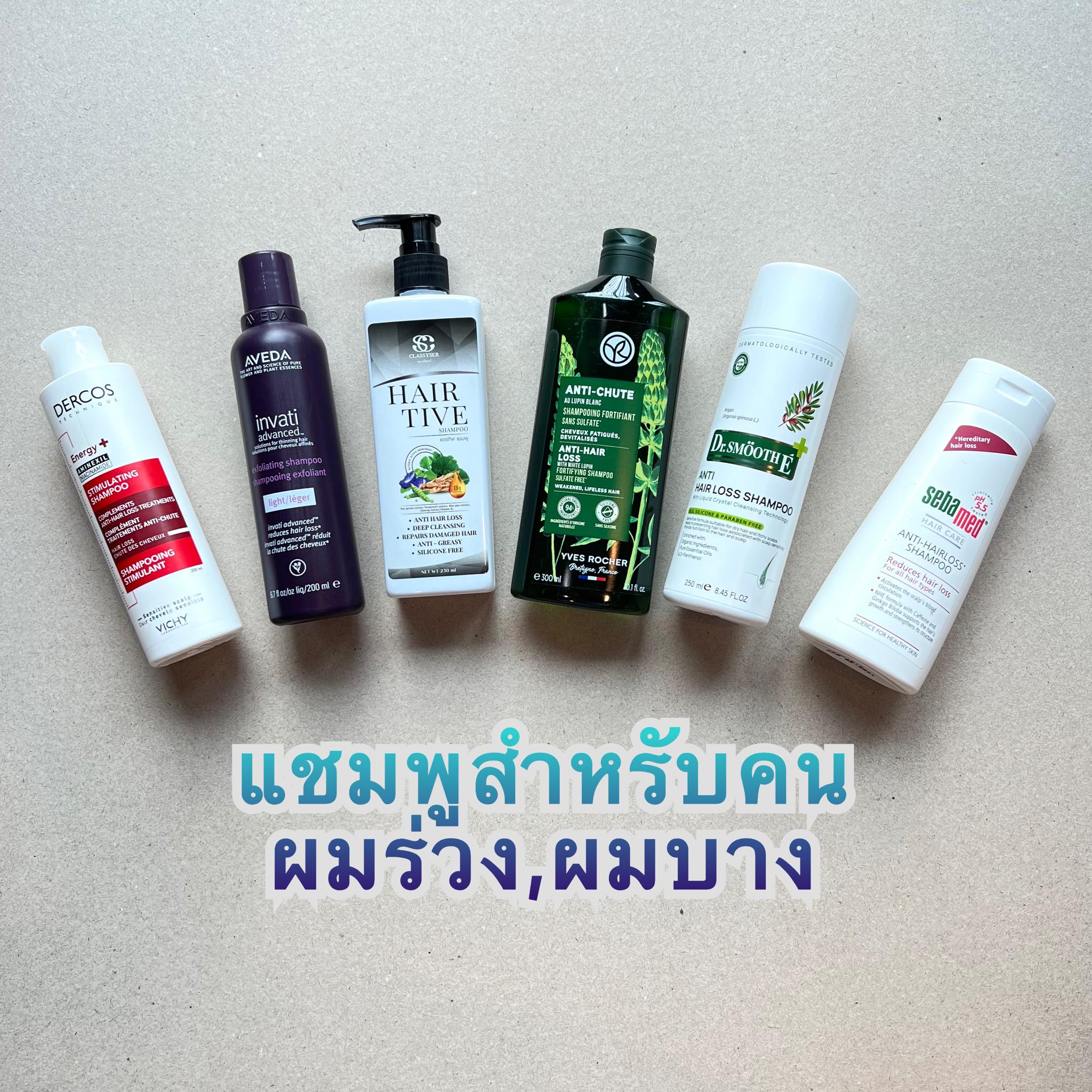 Dudejung Facebook ad: ปัญหา ควรเลือกใช้แชมพูอะไรดี?