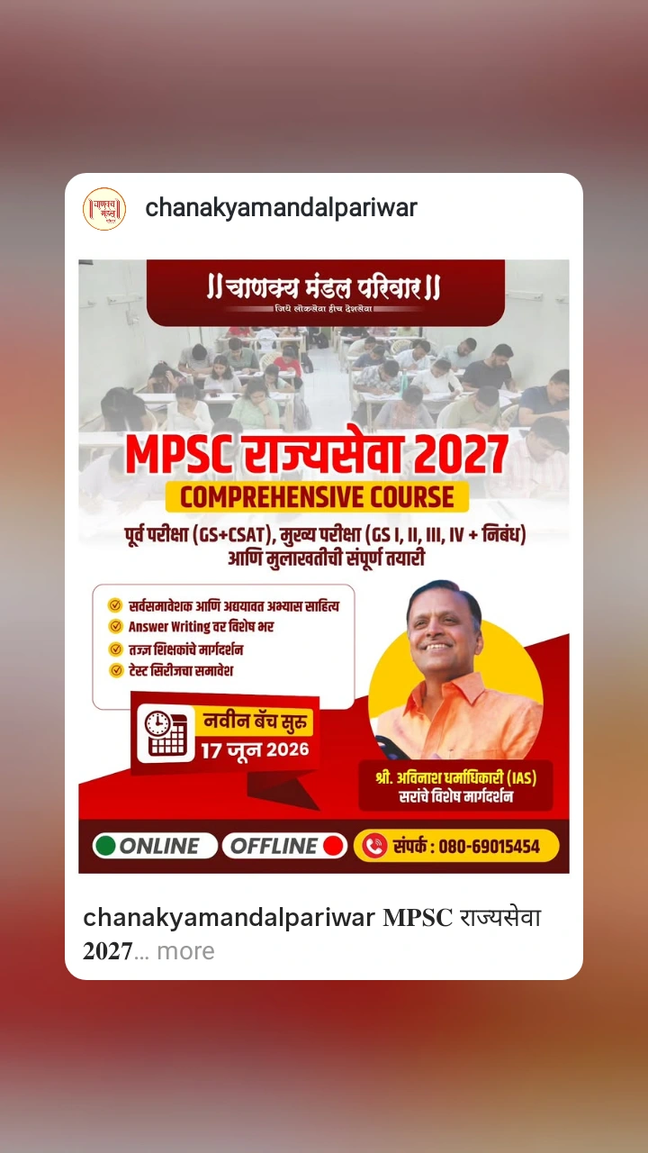 Chanakya Mandal Pariwar Facebook ad