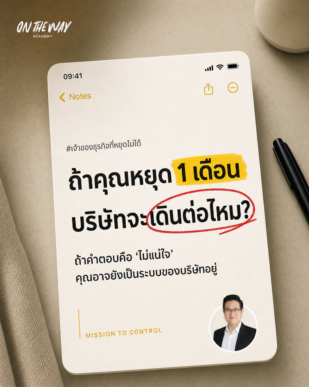 Ontheway Academy Facebook ad