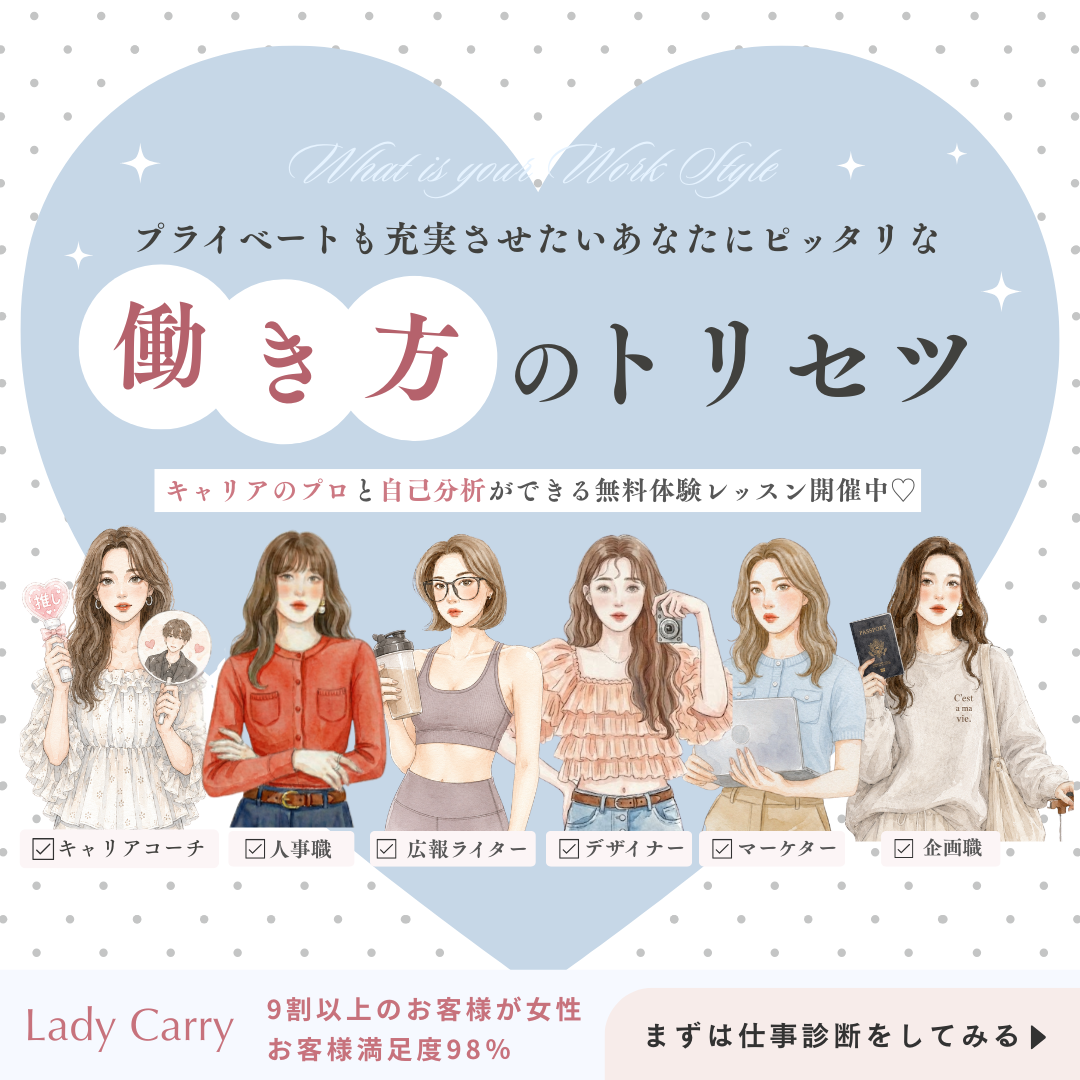 LadyCarry Facebook ad
