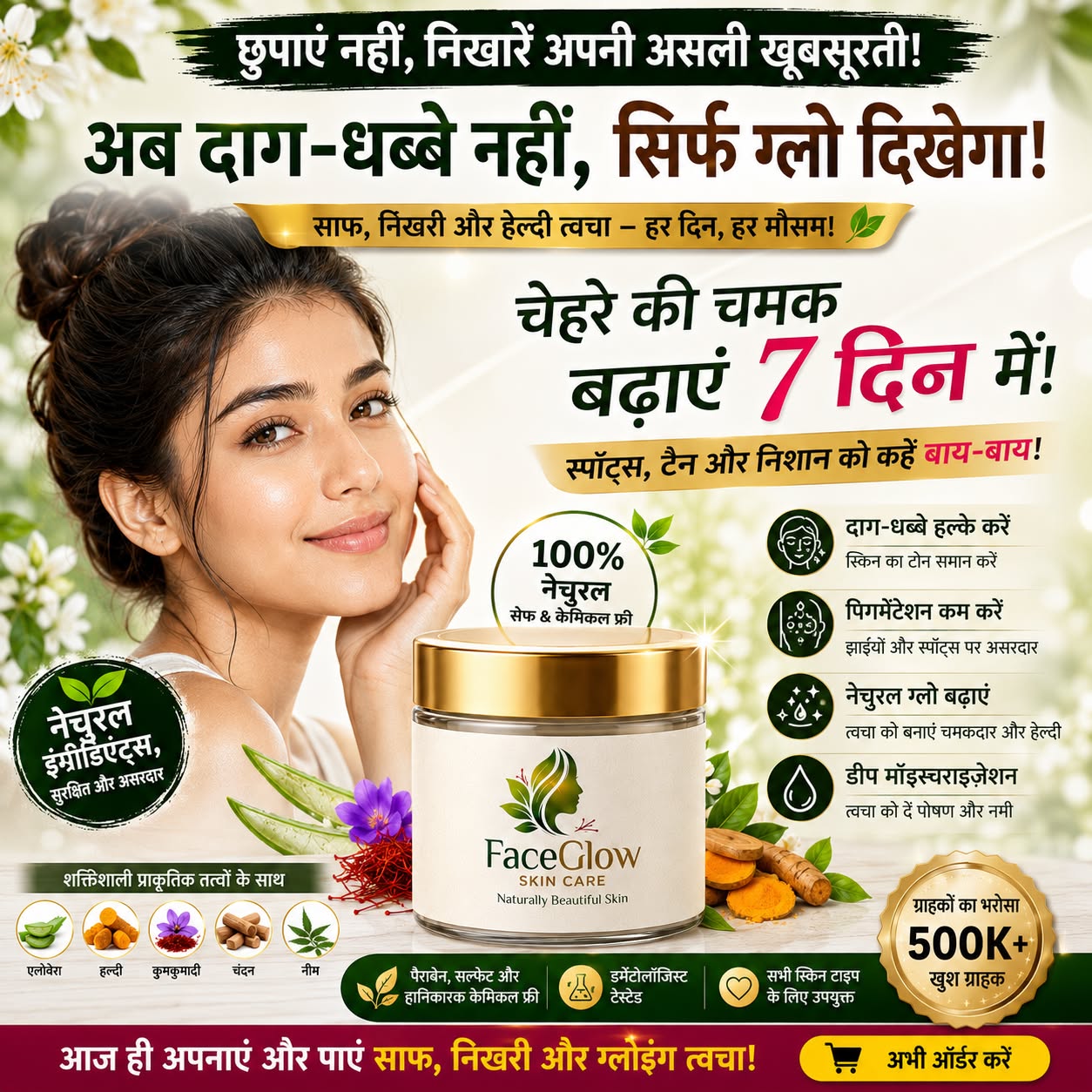 FaceGlow Facebook ad