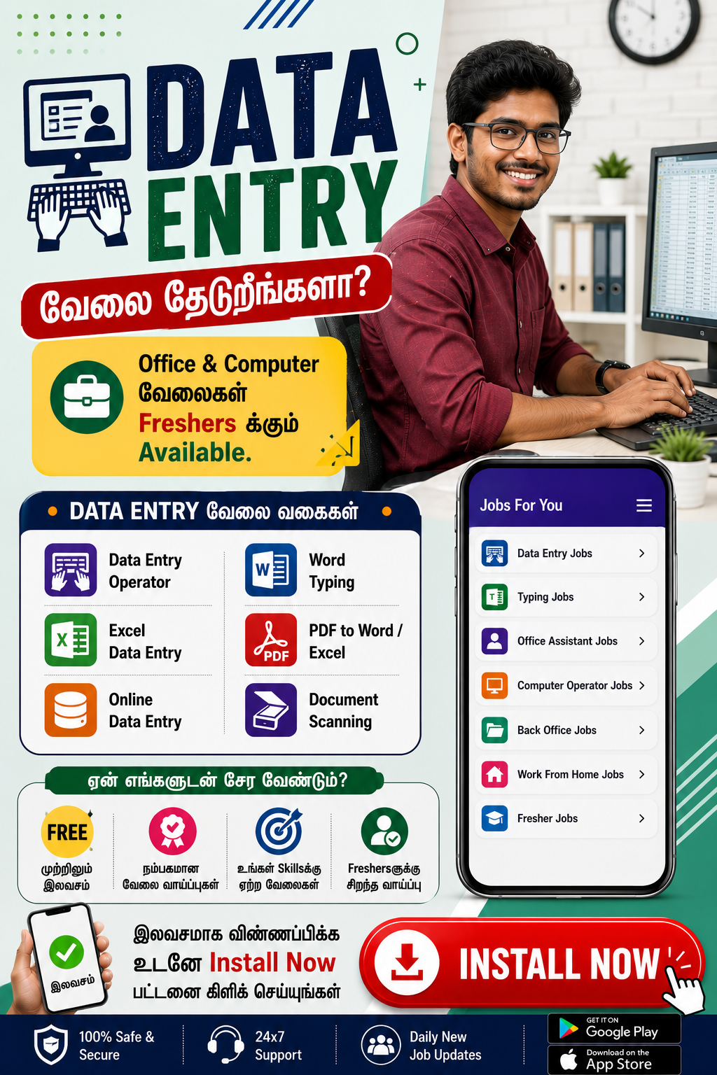 Nithra Jobs Search Tamilnadu Facebook ad
