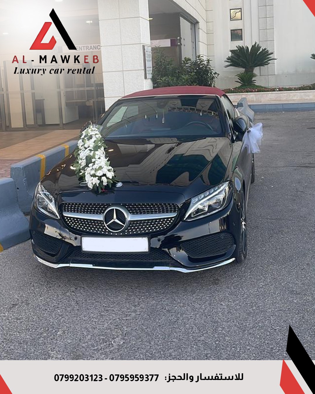 Al-Mawkeb car rental weddingsالموكب لتأجير سيارات الاعراس Facebook ad: اجعل يوم زفافك لا يُنسى مع سياراتنا الفاخرة…