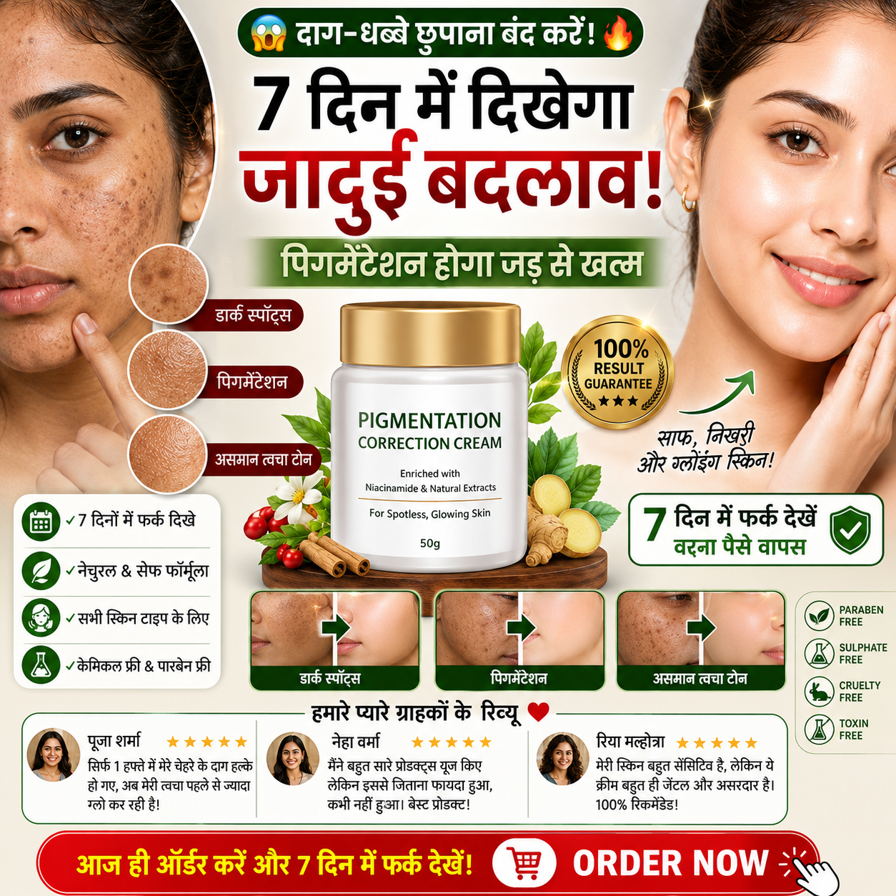 FaceGlow Facebook ad