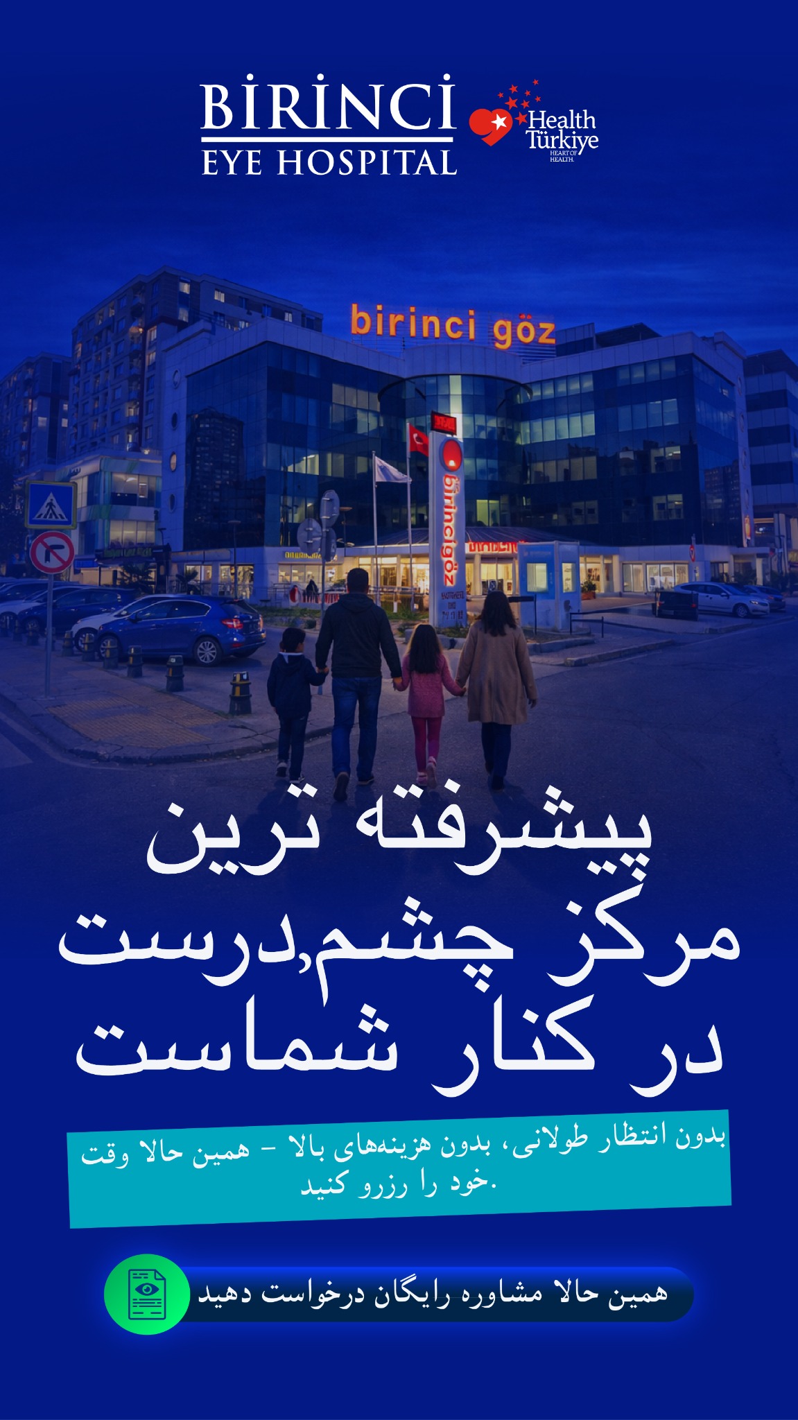 Birinci Göz Hastanesi Facebook ad