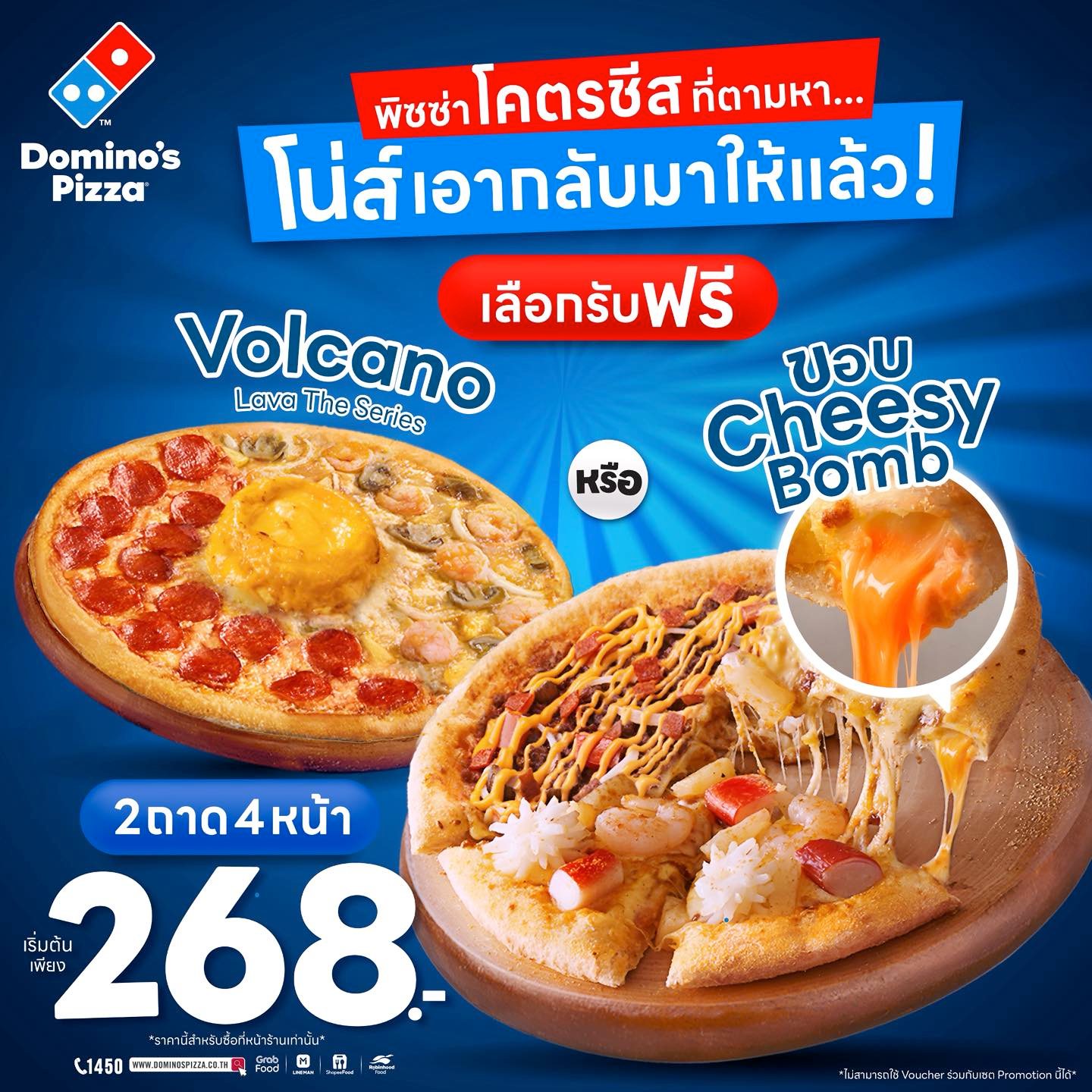 Domino's Pizza 1450 Facebook ad