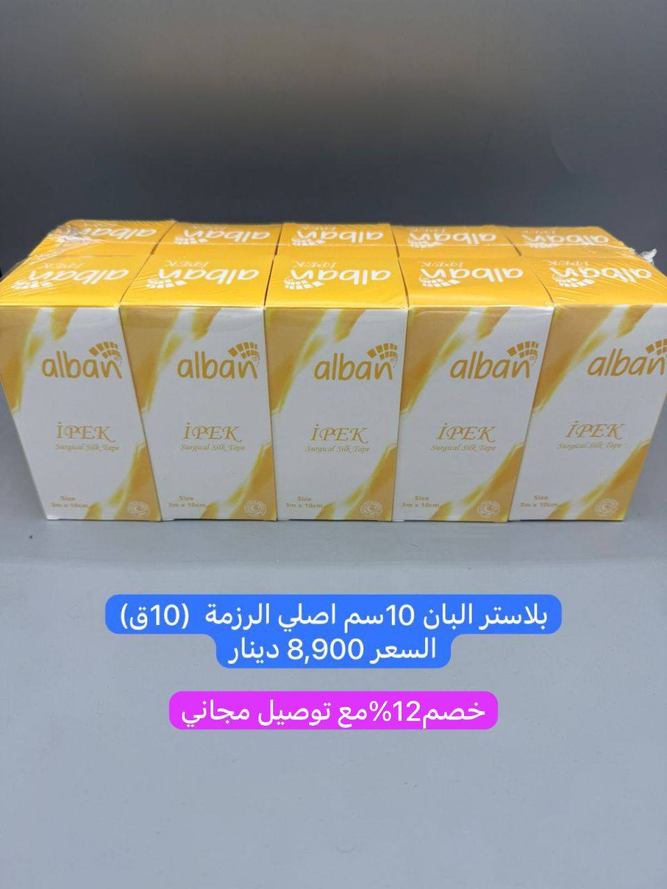 تجهيزات تمارة Facebook ad