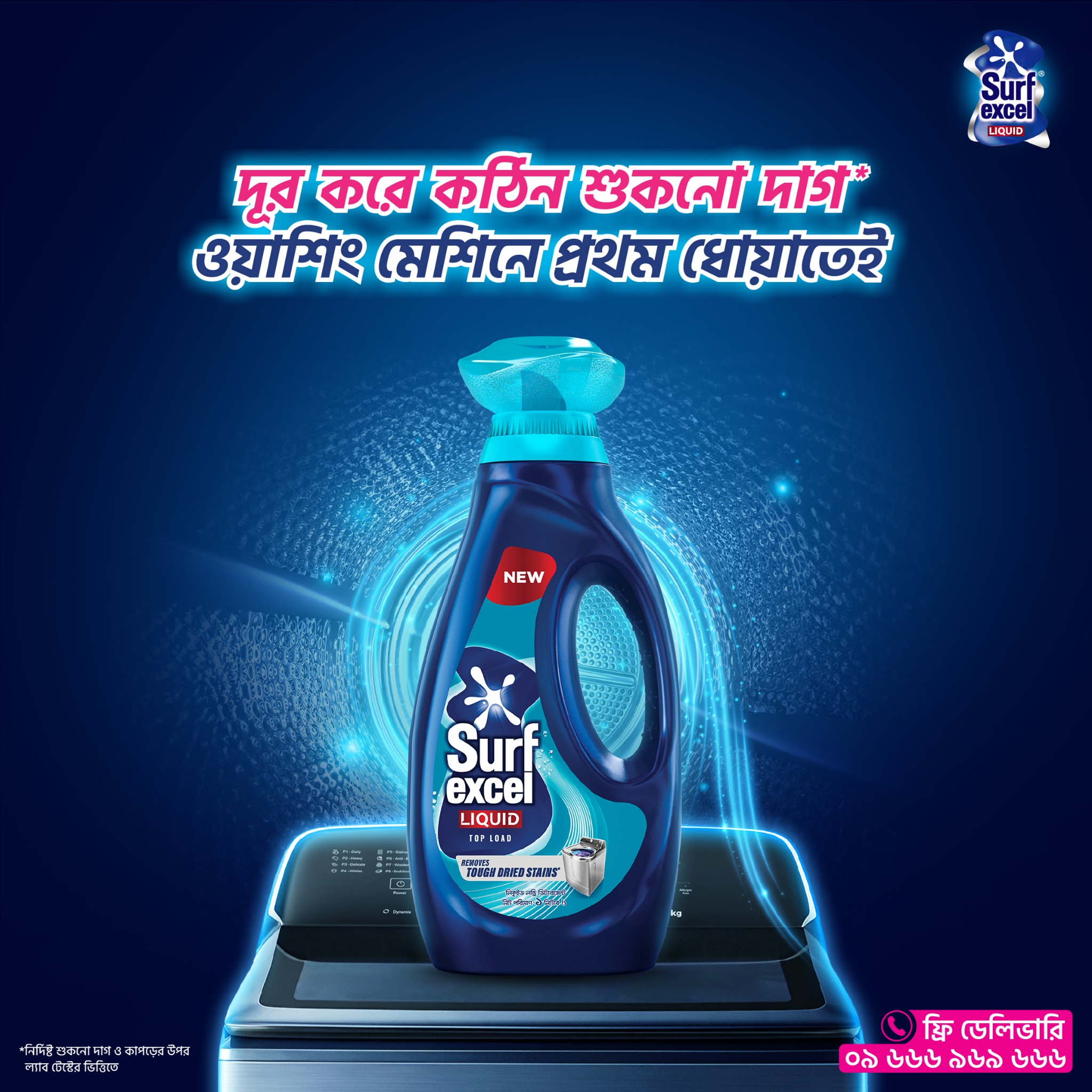 Surf Excel Bangladesh Facebook ad