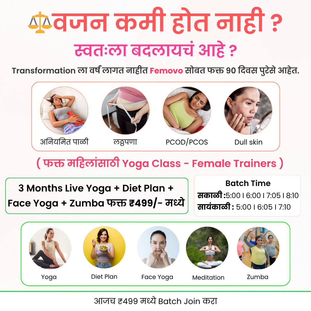 Femovo.marathi Facebook ad