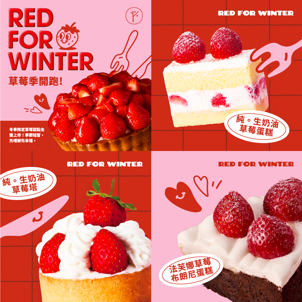 1%bakery Facebook ad: RED FOR WINTER (っ˙༥˙ c)