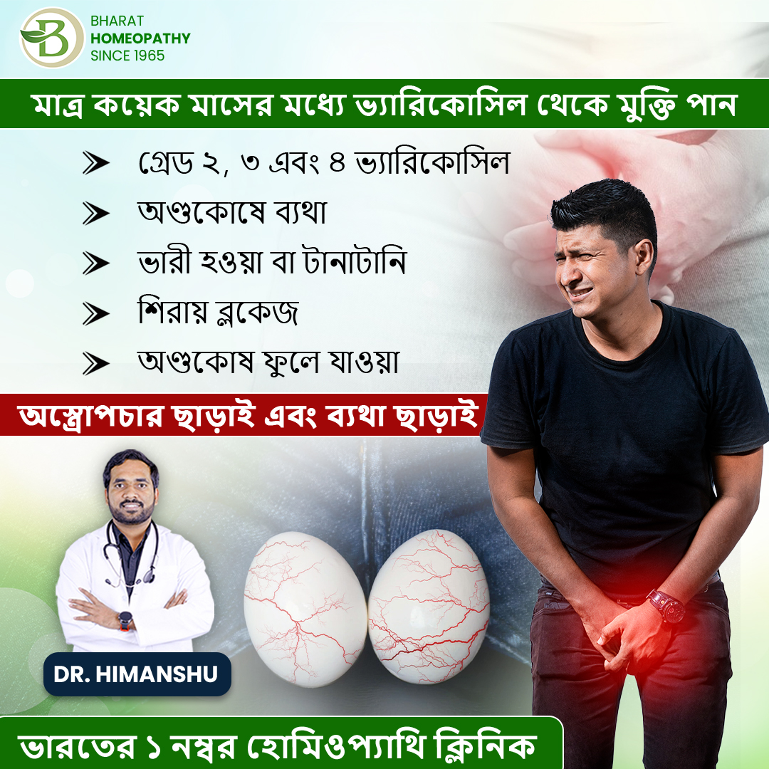 Bharat Male Fertility Care Facebook ad: আমাদের সাথে চ্যাট করুন