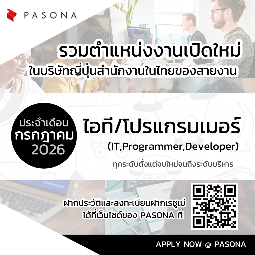 Pasona Recruitment Thailand Facebook ad