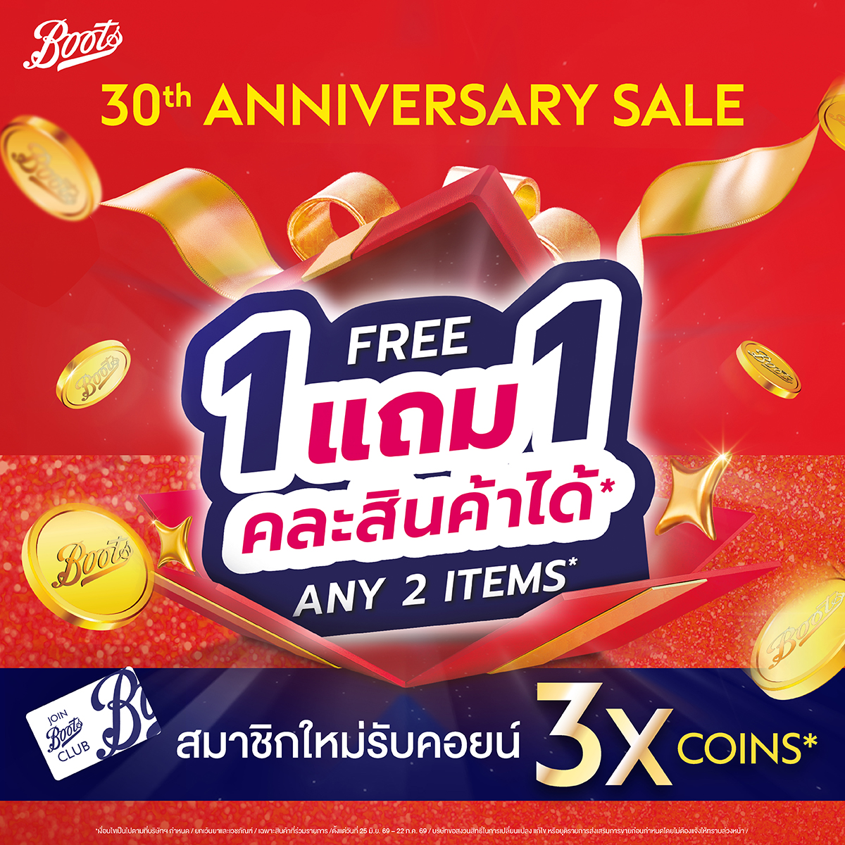 Boots Thailand Facebook ad