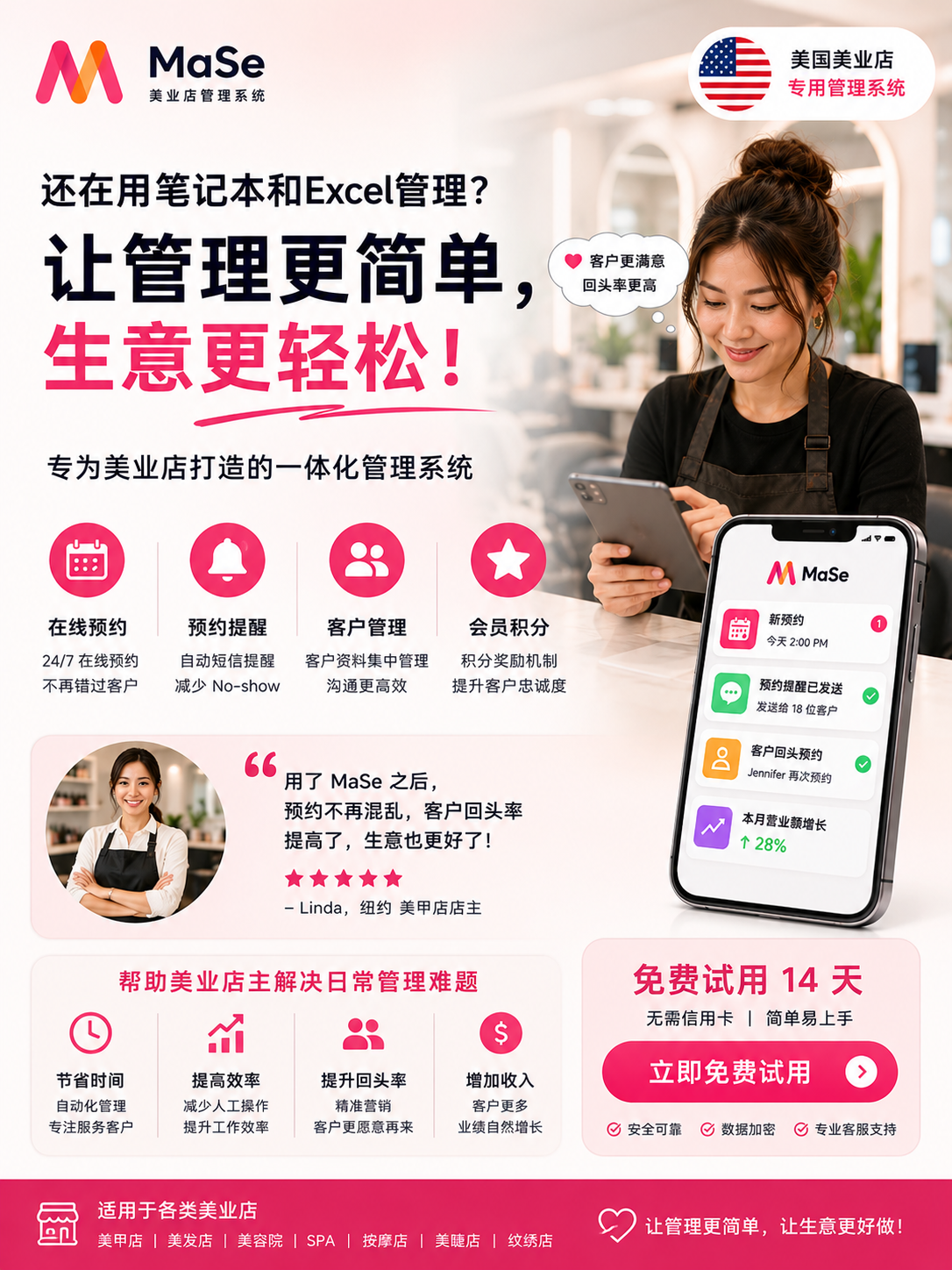 MaSe Salon Software Facebook ad