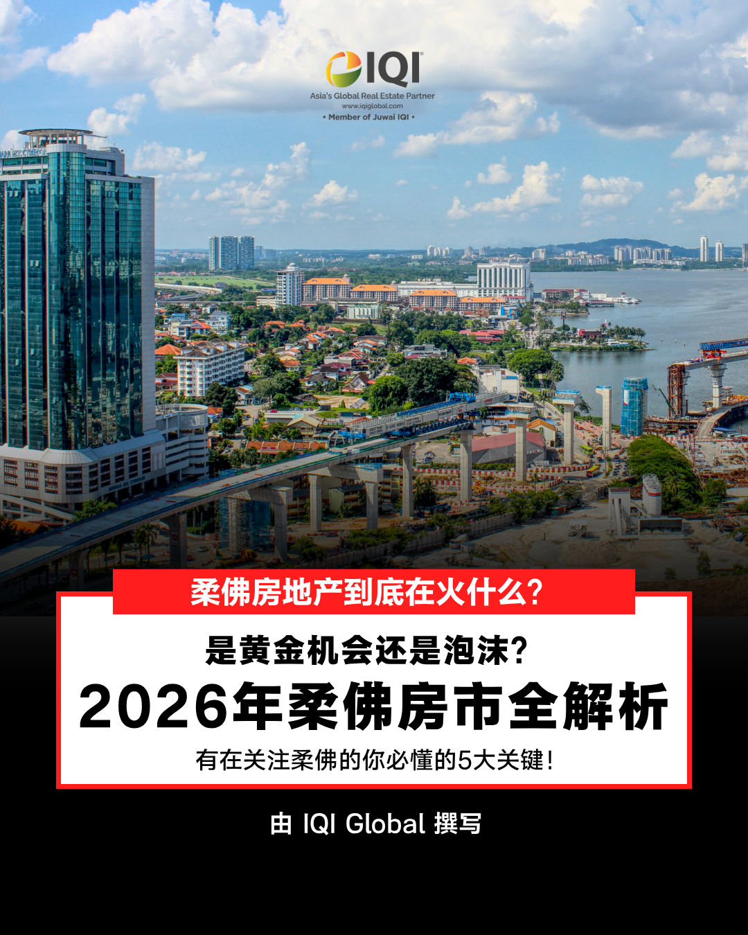 IQI Global Facebook ad
