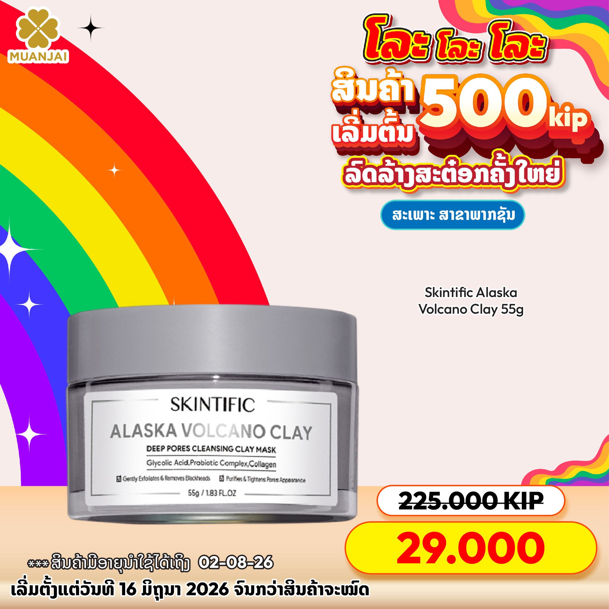 MUANJAI Facebook ad