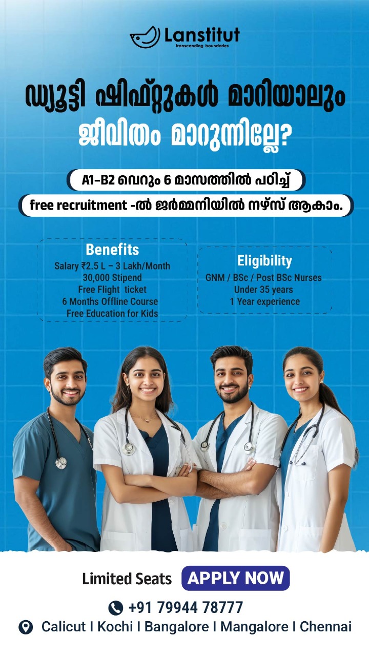 Lanstitut Kerala Facebook ad