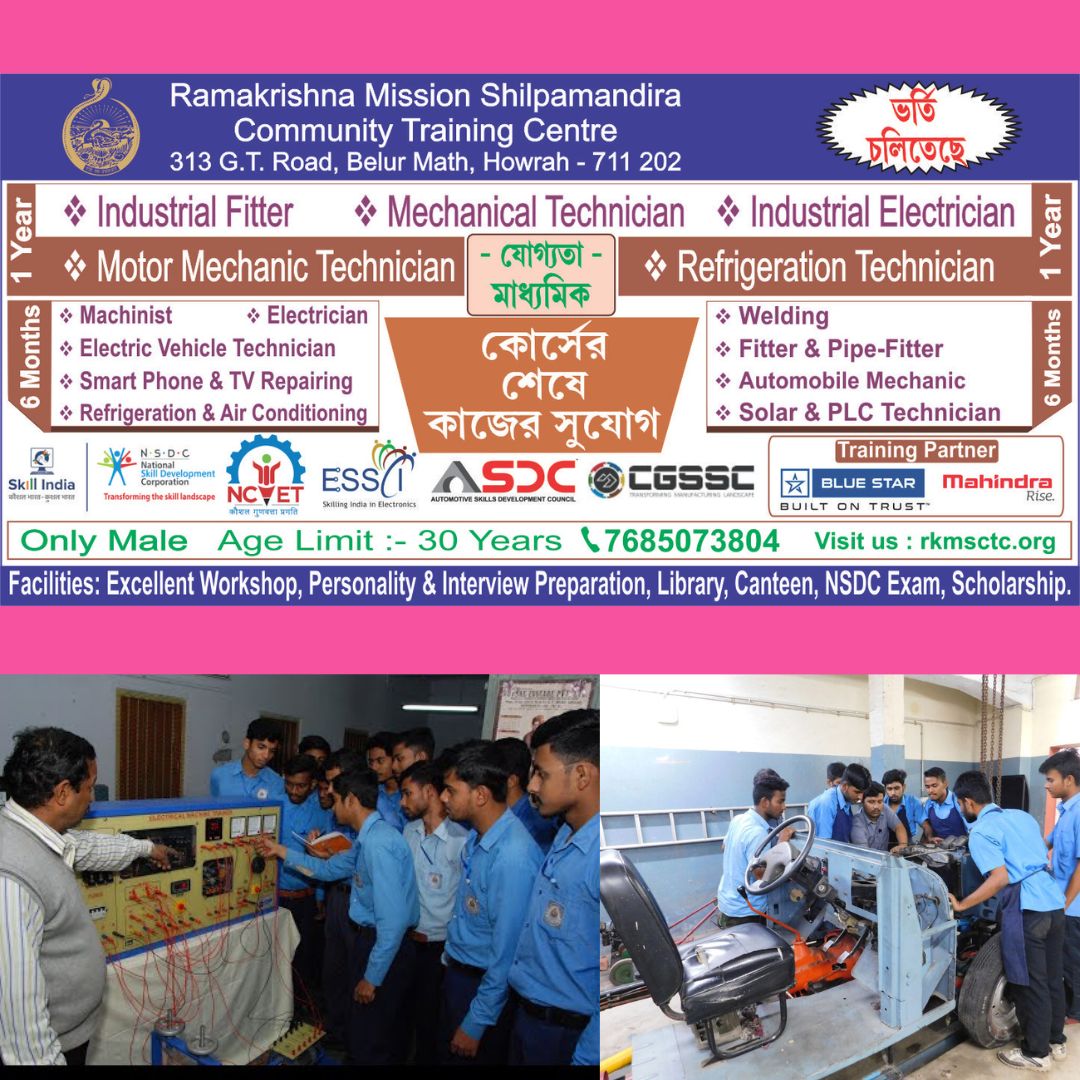 Ramakrishna Mission Shilpamandira Community Training Centre Facebook ad from Mar 13, 2026