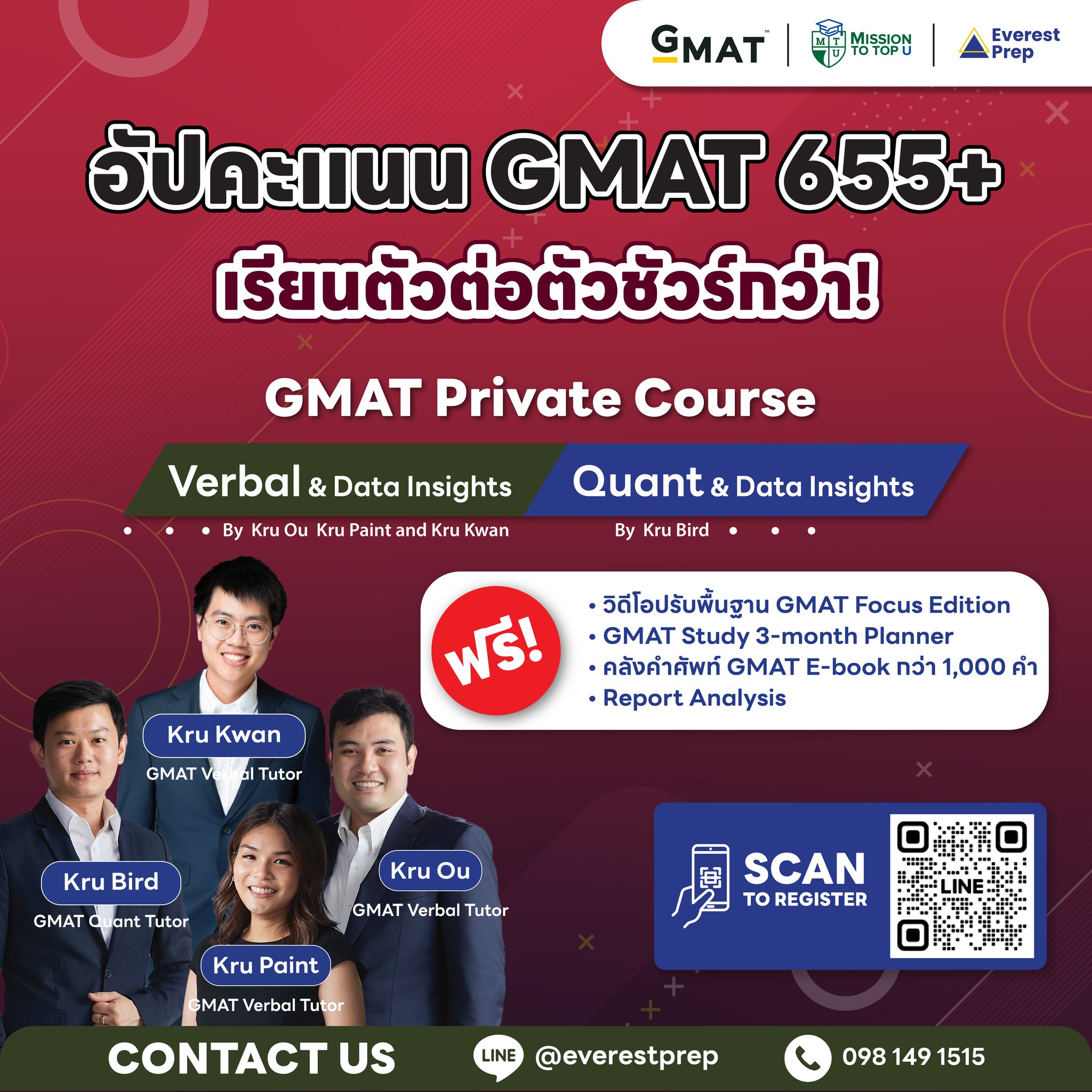 Everest Prep - GMAT / GRE / IELTS Tutoring Facebook ad: อยากเรียนต่อ Top U ต่างประเทศ แต่กำลังติดเรื่องคะแนนสอบ?