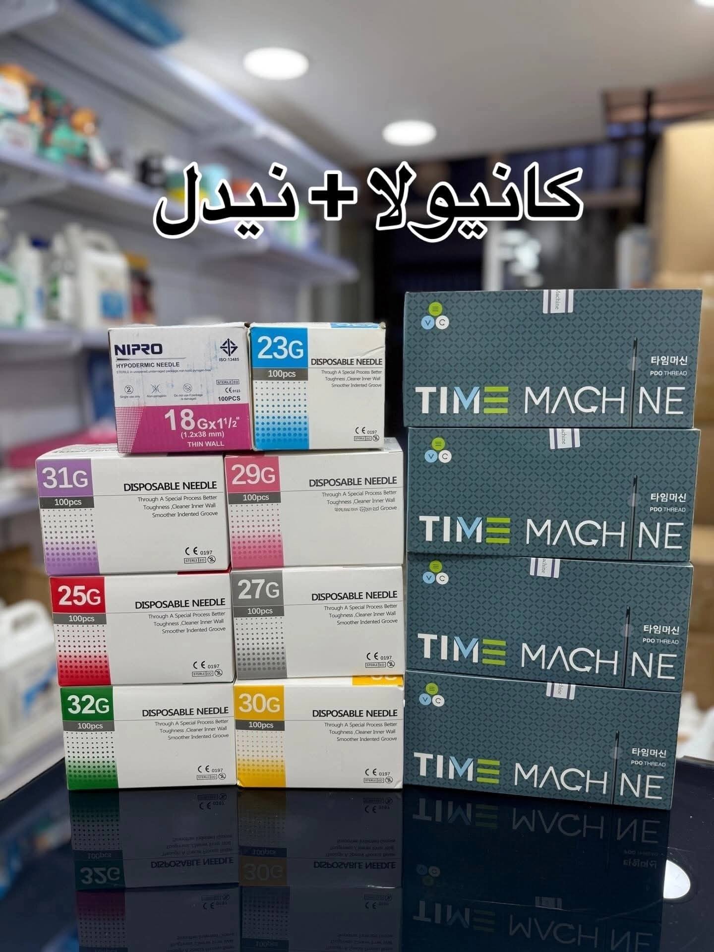 گاما للمستلزمات الطبية Facebook ad: مستلزمات تجميل وعيادات متوفرة الآن