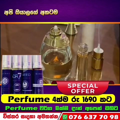 Plus Product Facebook ad: Rs.1690/- අඩුවට බ්රෑන්ඩඩ් Perfume එකක් හොය හොයා හිටපු…