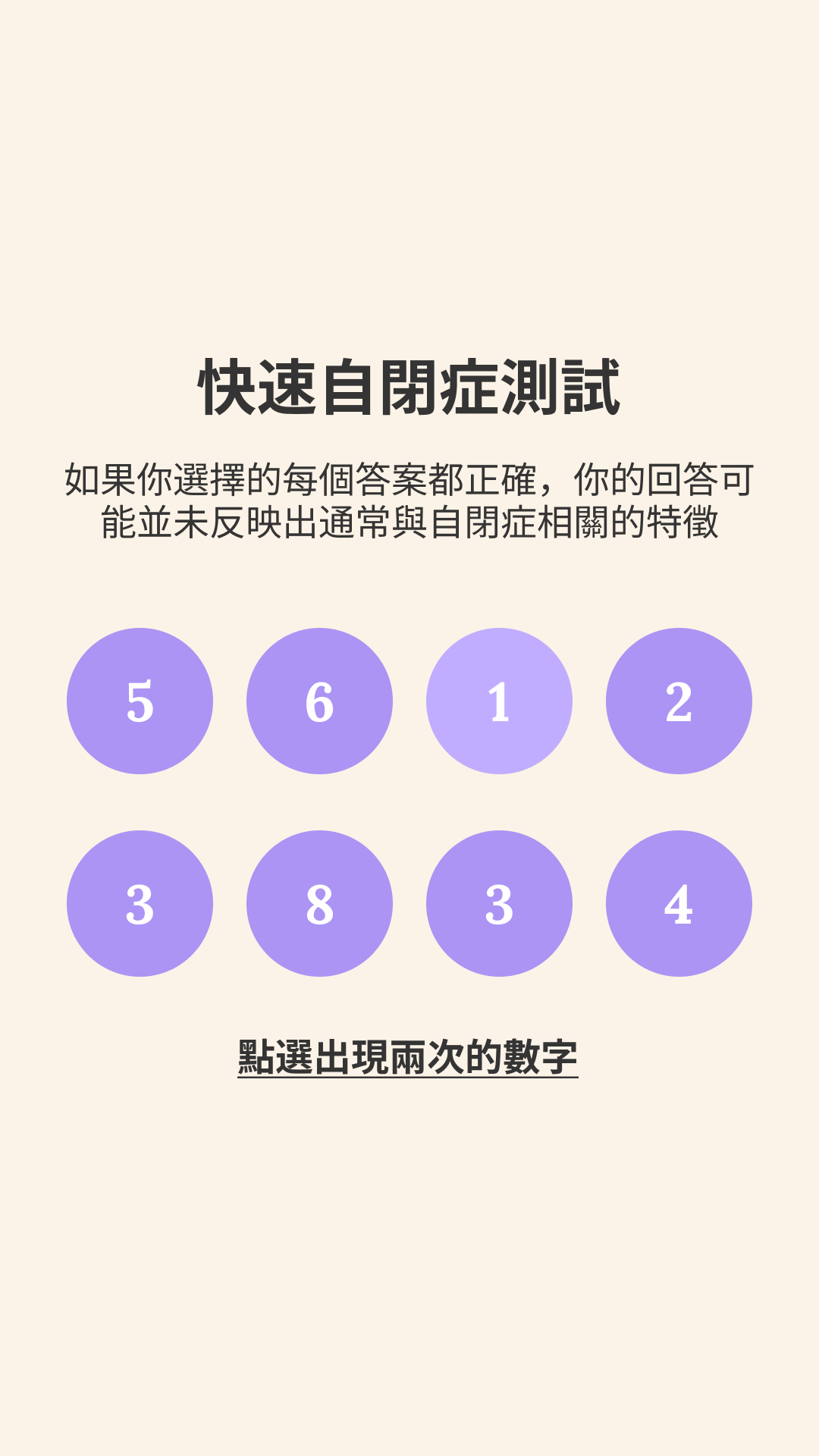 Free International IQ Test Facebook ad