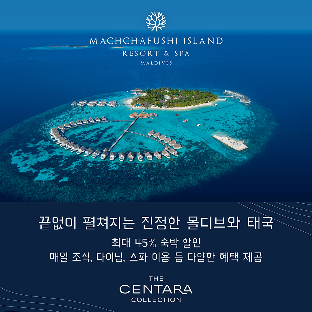 Machchafushi Island Resort & Spa Maldives Facebook ad