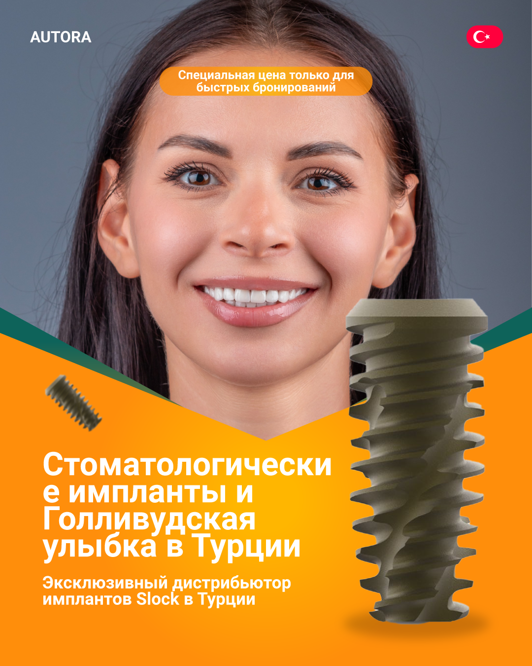 Autora Dental Clinic Facebook ad: Эстетическая стоматология в Турци