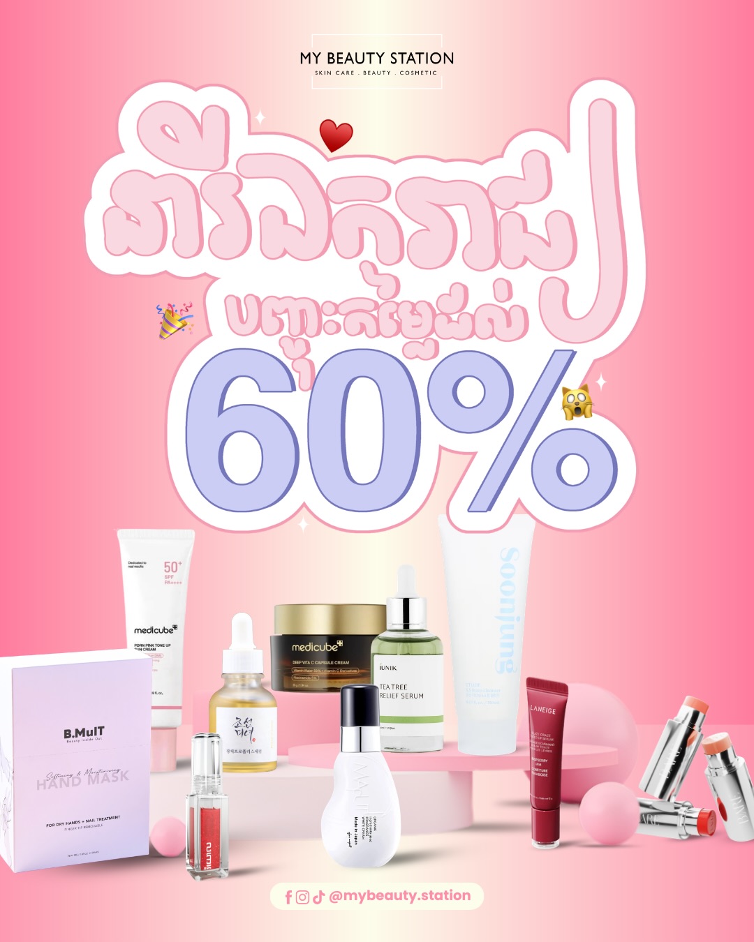 mybeauty.station Facebook ad