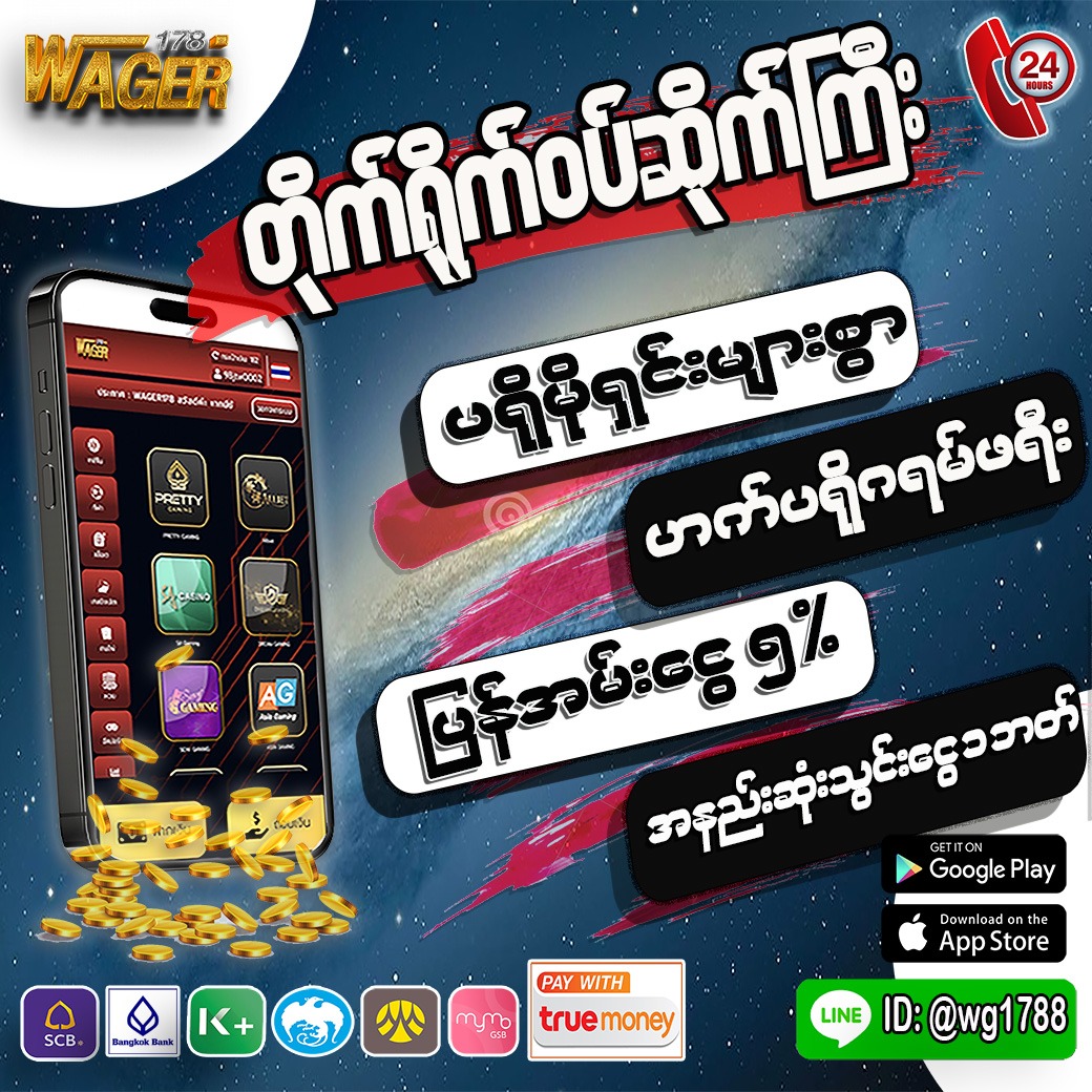 Wager9 Facebook ad from Jan 11, 2023
