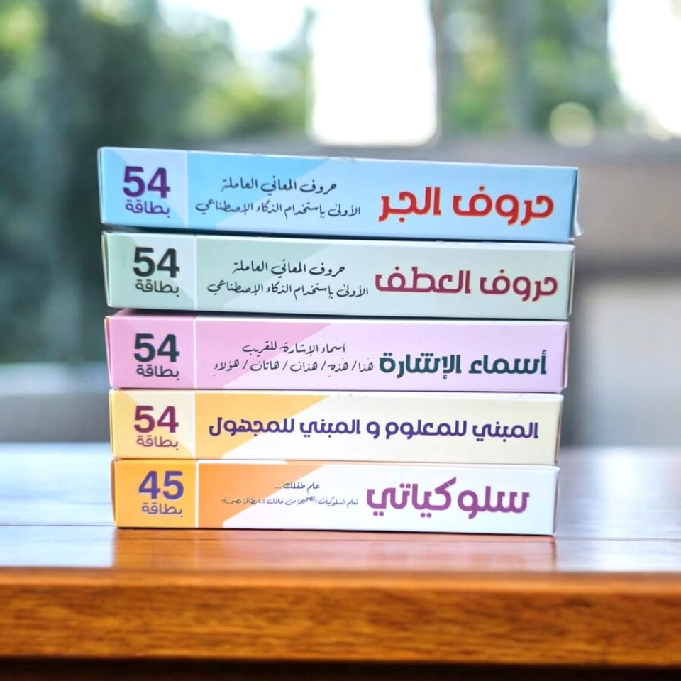 جنة الاطفال Facebook ad: لو اخصائي تخاطب او مركز تخاطب او لو…