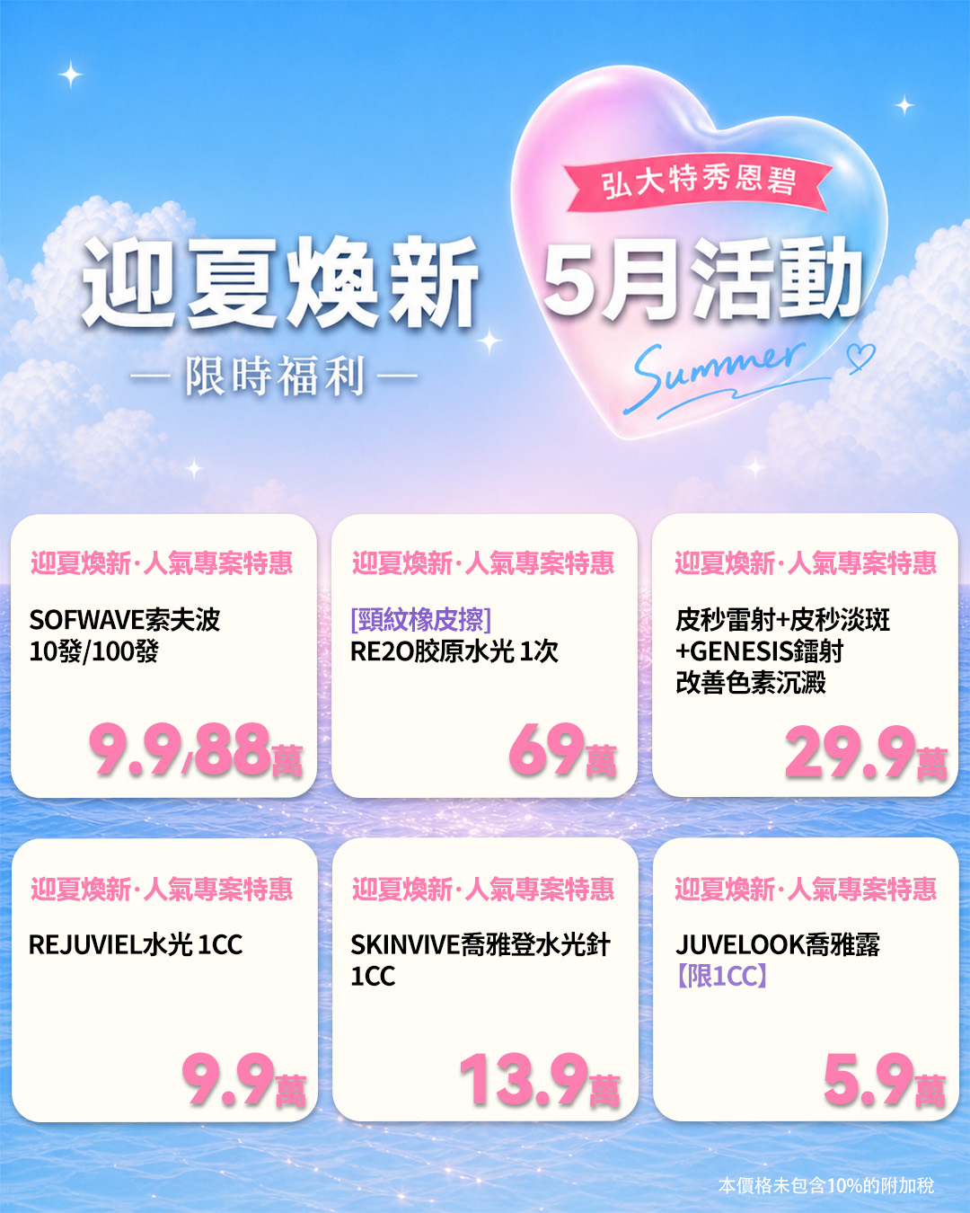 弘大特秀恩碧toxnfill皮膚科醫院 Facebook ad: 【韓國弘大Toxnfill皮膚科醫院】
